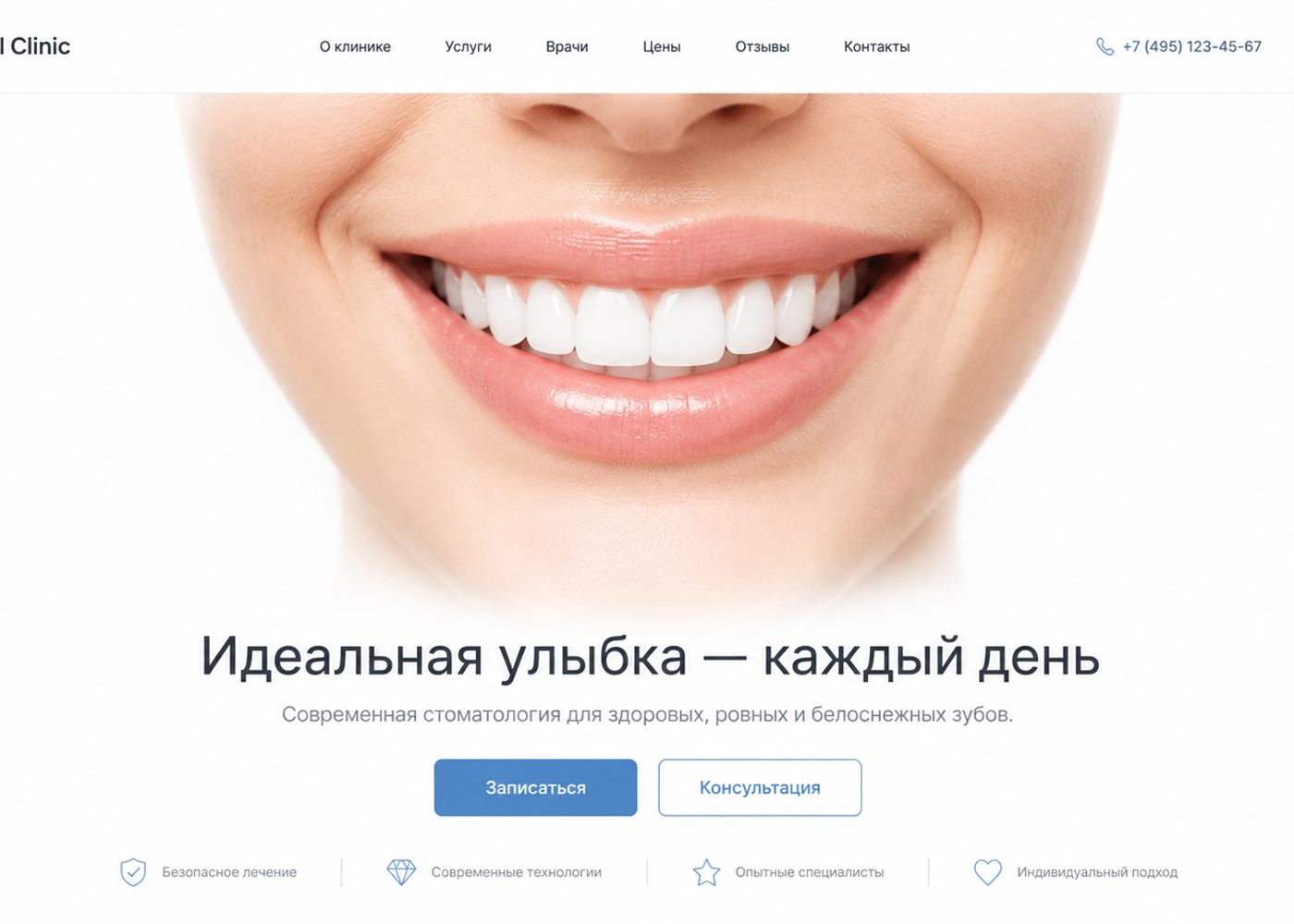 Dental Clinic